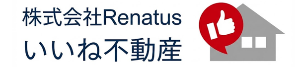 いいね不動産